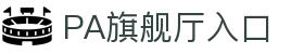 PA旗舰厅·(中国大陆)官网